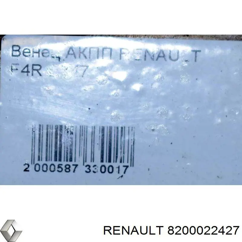  Renault (RVI) 8200022427 цена, от 140.92 USD