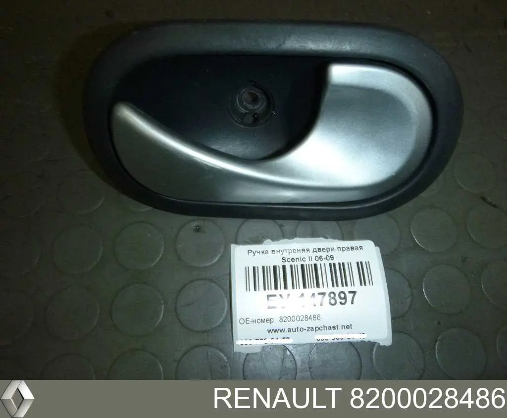 8200028486 Renault (RVI) maçaneta interna dianteira/traseira da porta direita