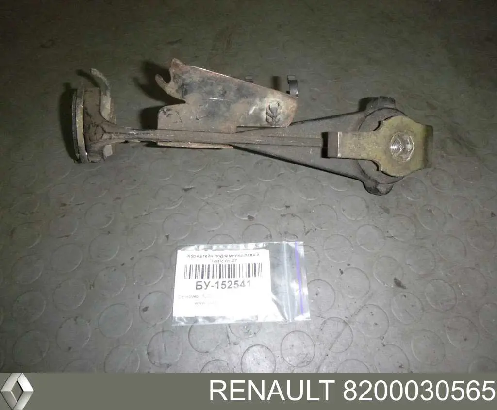 Растяжка переднего нижнего рычага левая Renault (RVI) 8200030565 цена, от 37.65 USD