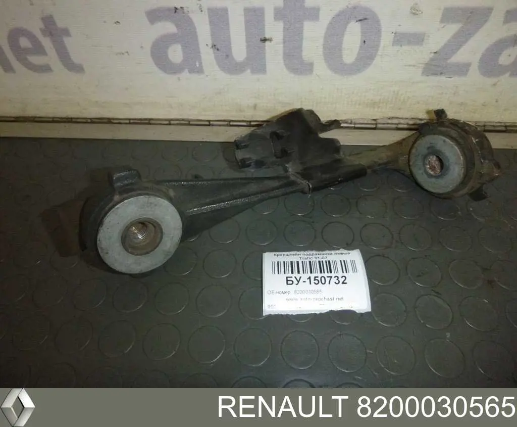 Купить 8200030565 Renault (RVI) Растяжка переднего нижнего рычага левая