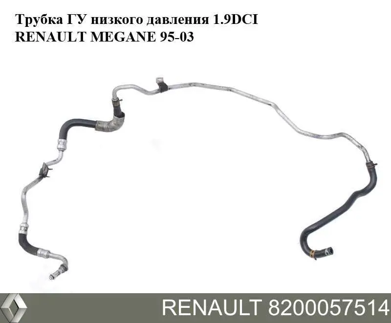 8200057514 Renault (RVI) 