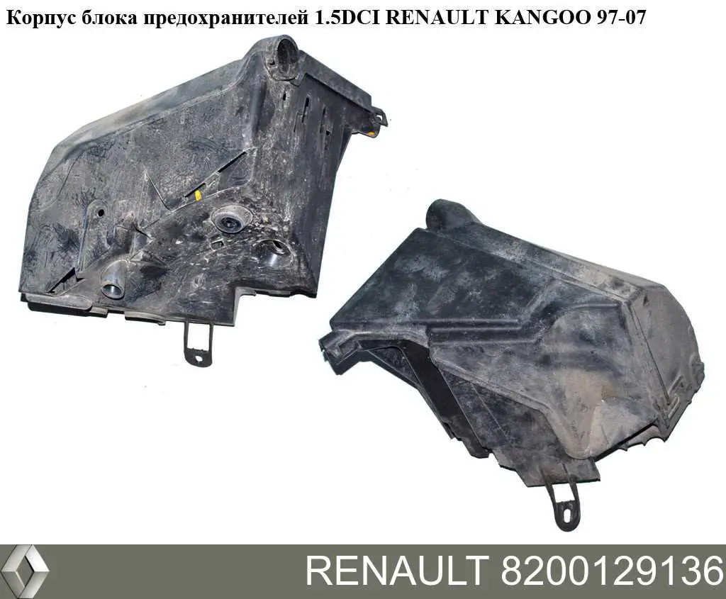 Крышка блока реле Renault (RVI) 8200129136 цена, от 22.55 USD