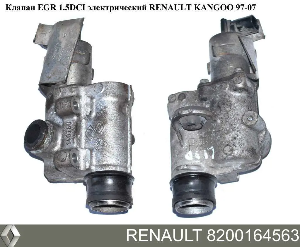 Клапан ЕГР 8200164563 Renault (RVI)