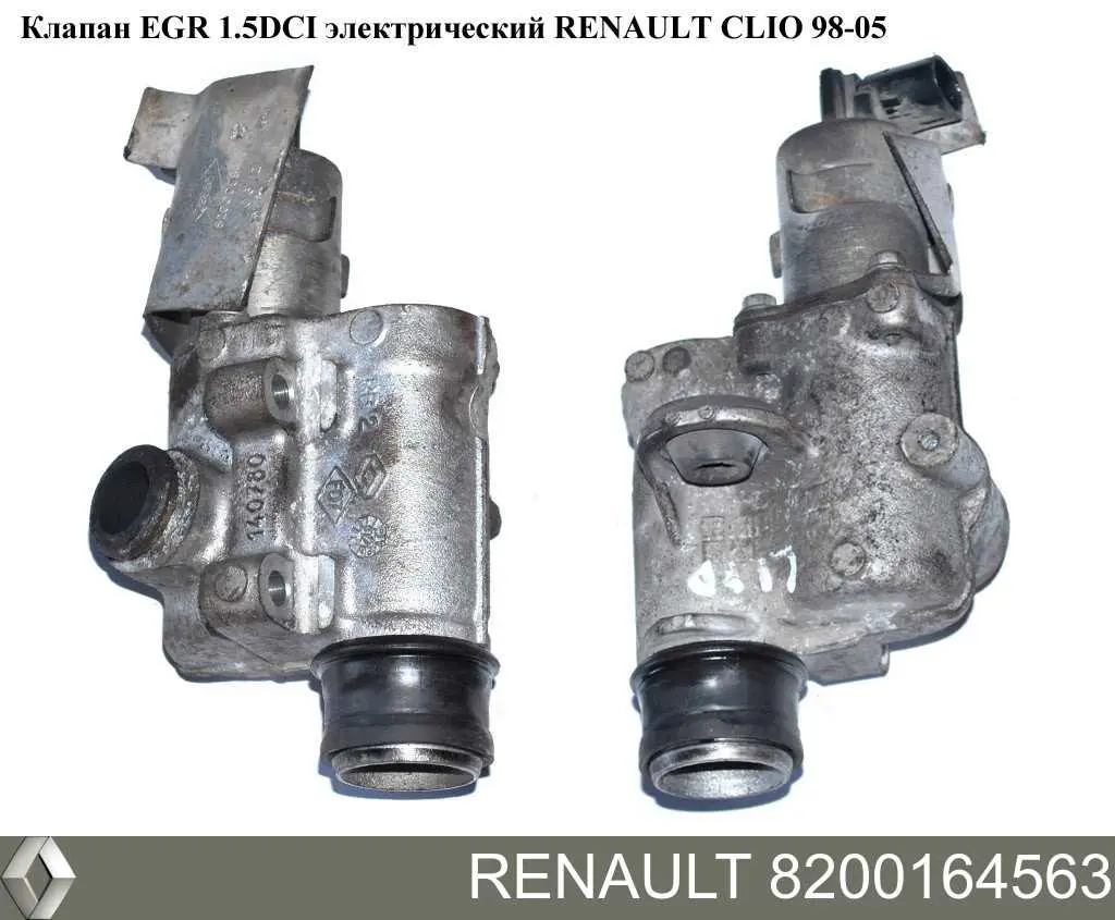Клапан EGR, рециркуляции газов Renault (RVI) 8200164563