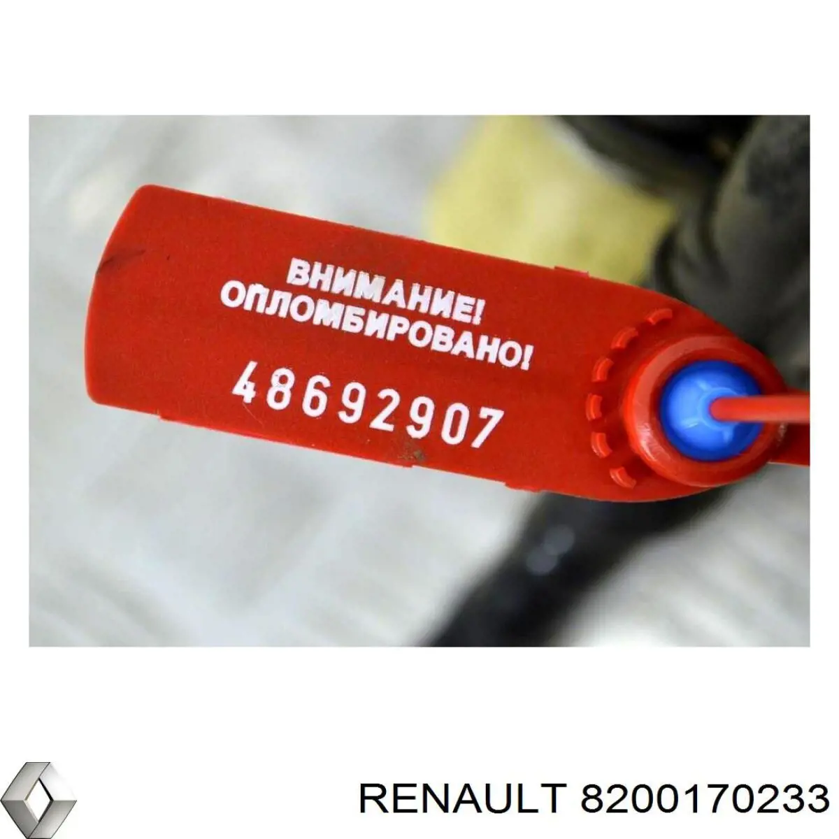 Заливная горловина топливного бака Renault (RVI) 8200170233 цена, от 14.09 USD