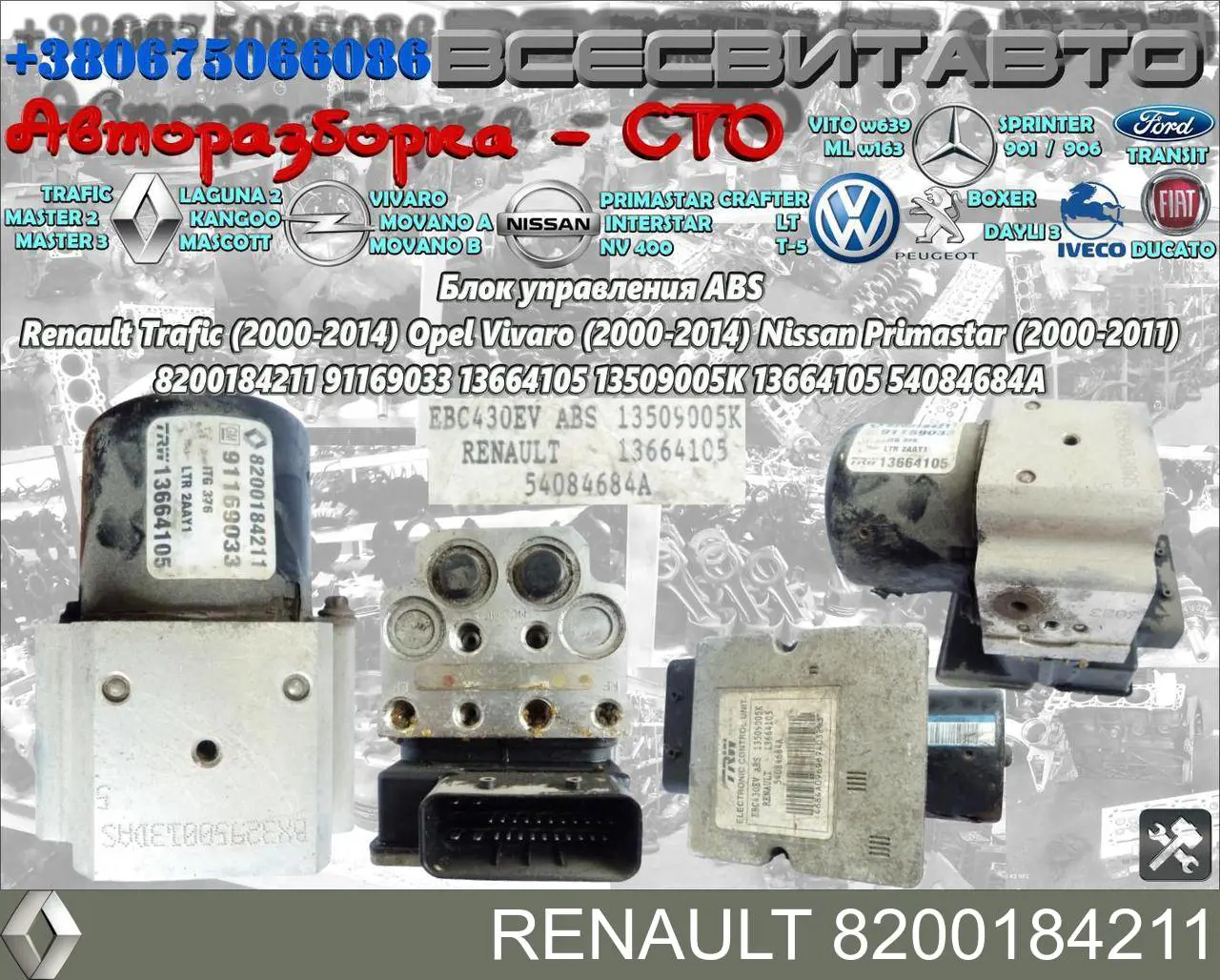 8200184211 Renault (RVI)