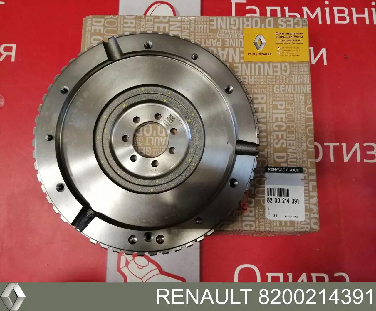 Маховик двигателя Renault (RVI) 8200214391 цена, от 14.09 USD