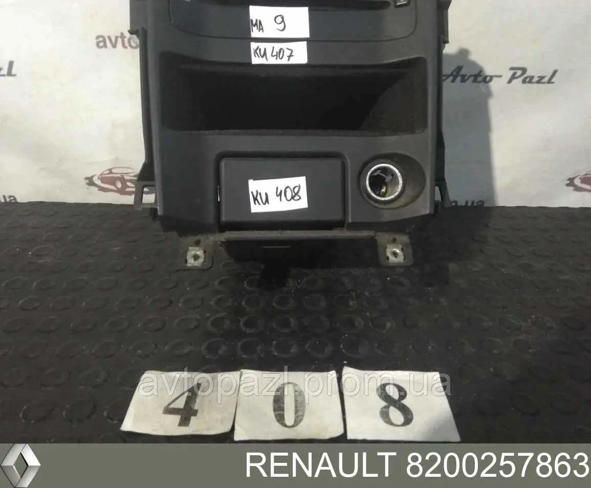 Проставка задней пружины 8200257863 Renault (RVI)