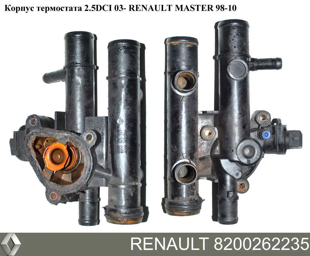 Корпус термостата 8200262235 Renault (RVI)