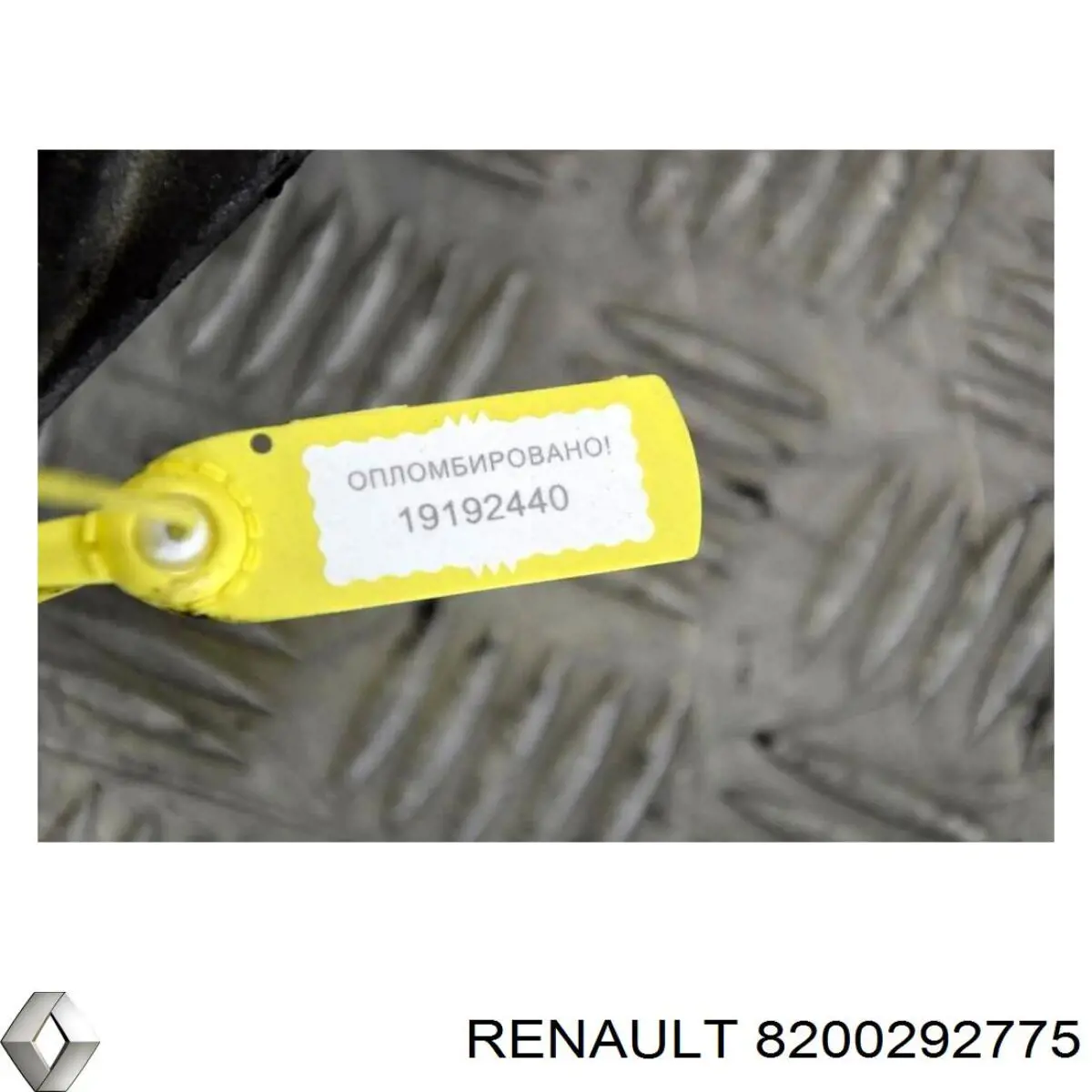 Купить 8200292775 Renault (RVI) 