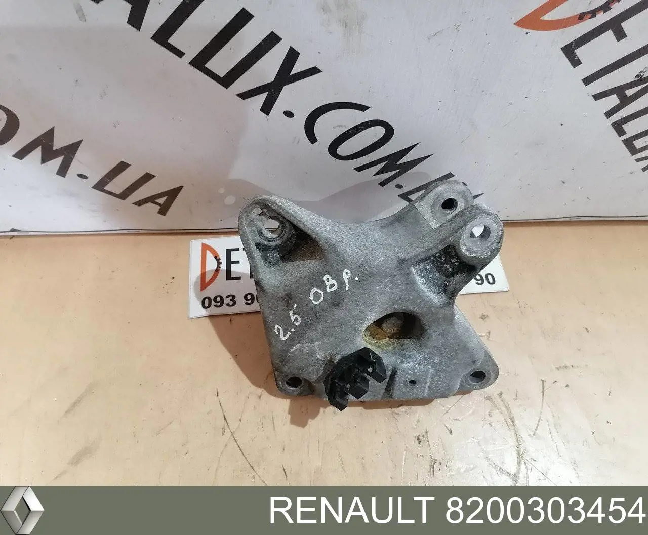8200303454 Renault (RVI) крышка масляного поддона