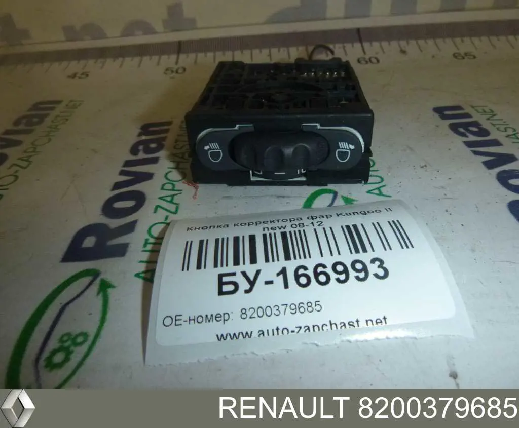 8200379685 Renault (RVI) Кнопка корректора фар