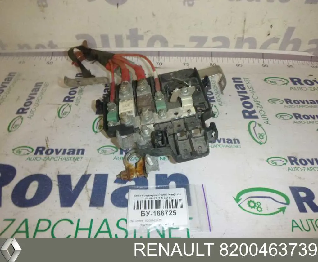 Купить 8200463739 Renault (RVI) 