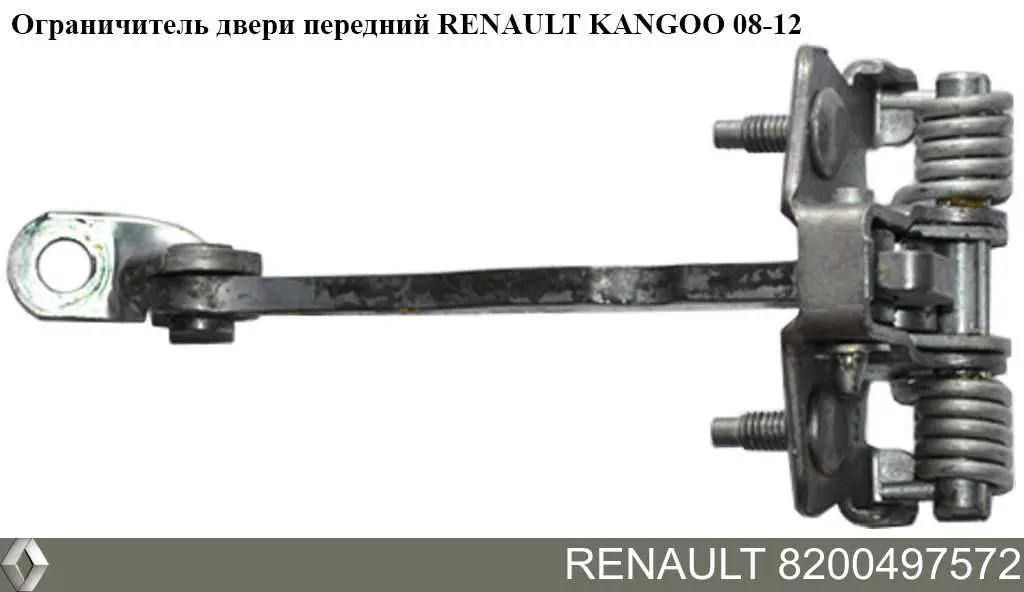 8200497572 Renault (RVI) limitador dianteiro de abertura de porta