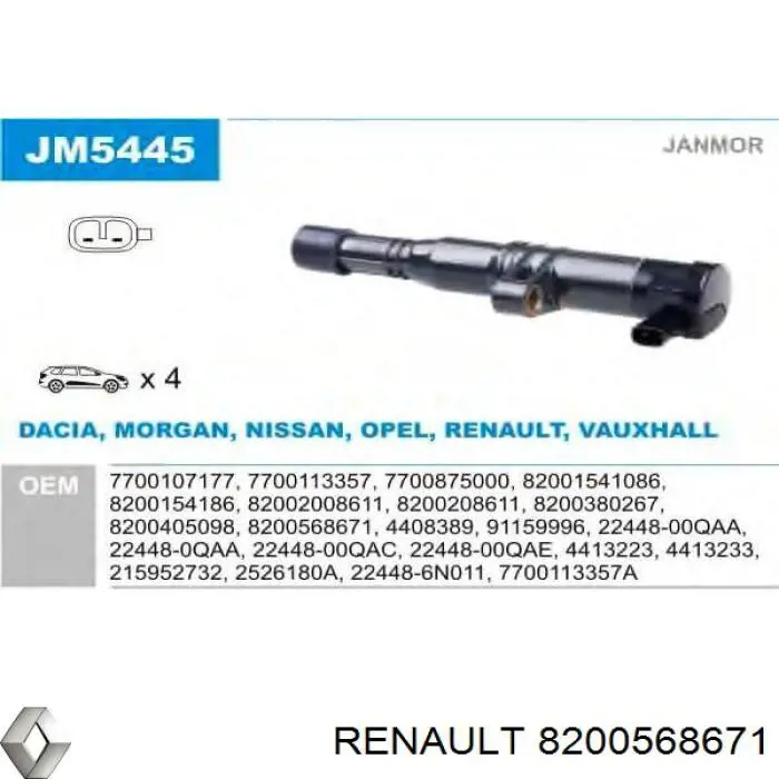 Купить 8200568671 Renault (RVI) Катушка зажигания