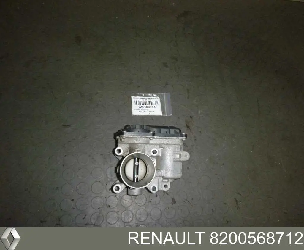 8200568712 Renault (RVI) Дроссельная заслонка