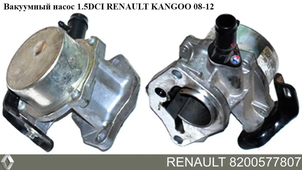8200577807 Renault (RVI) Механический вакуумный насос