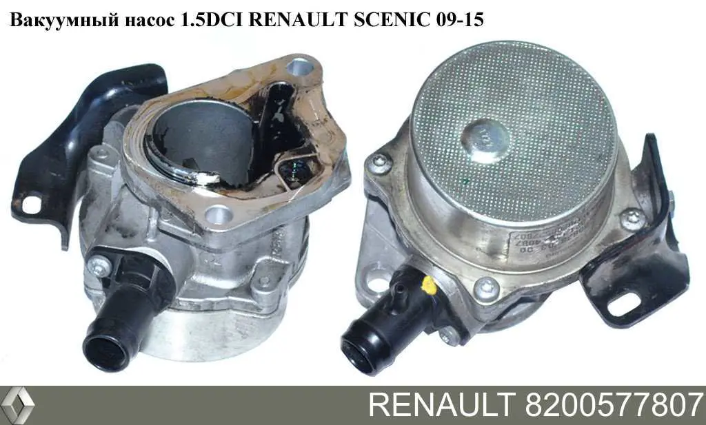 Вакуумный насос Renault (RVI) 8200577807 цена, от 5.92 USD