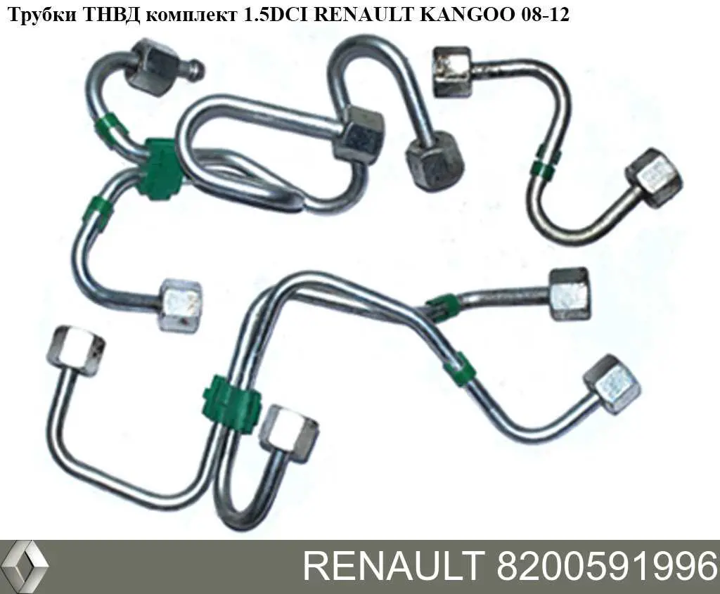  Renault (RVI) 8200591996 цена, от 12.67 USD