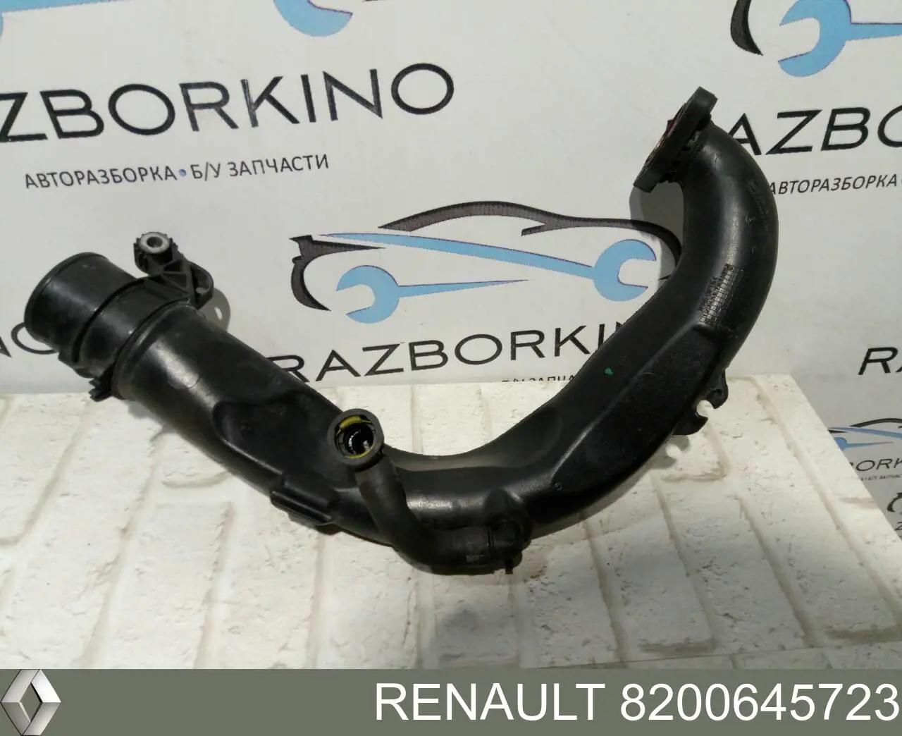 Патрубок воздушный, вход в турбину (наддув) 8200645723 Renault (RVI)