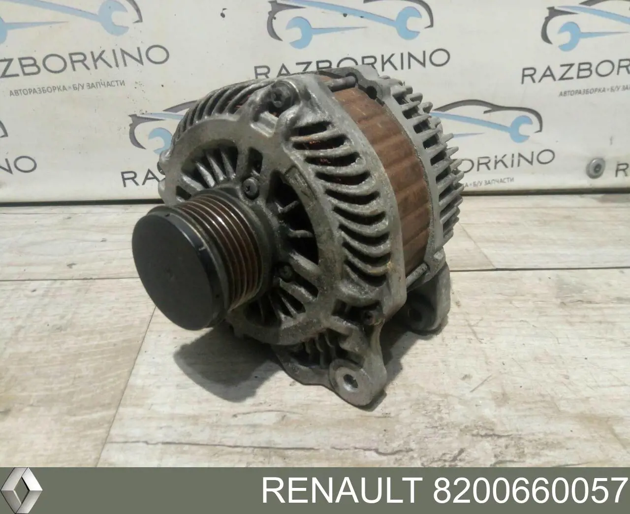 8200660057 Renault (RVI) генератор