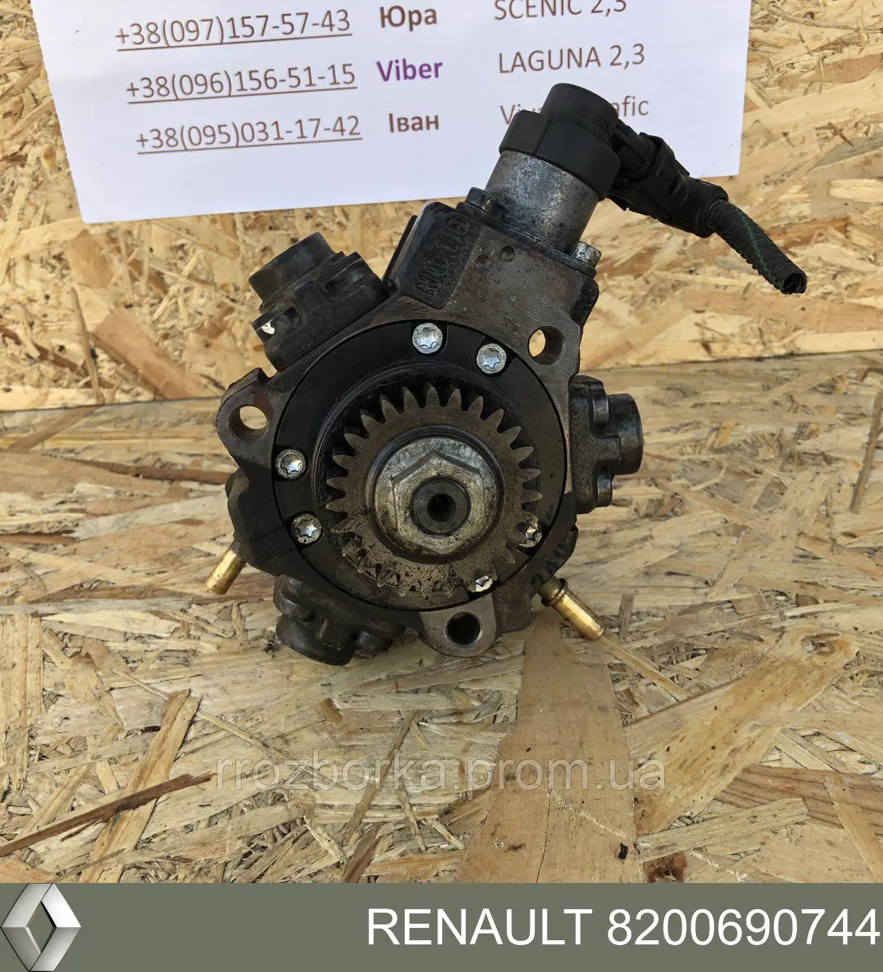 Купить 8200690744 Renault (RVI) ТНВД