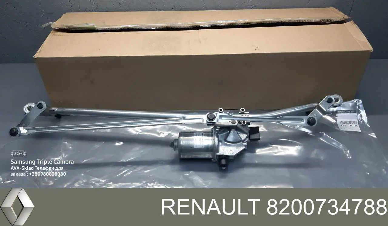 Трапеция дворников Renault (RVI) 8200734788