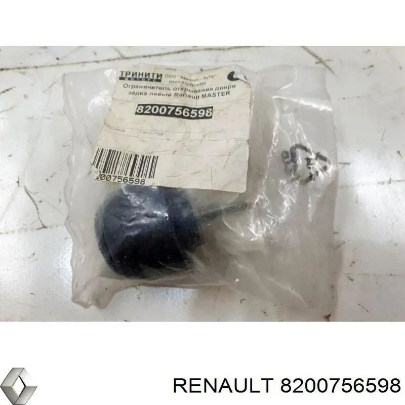 Отбойник крышки багажника Opel 4420228 цена, от 92.13 USD