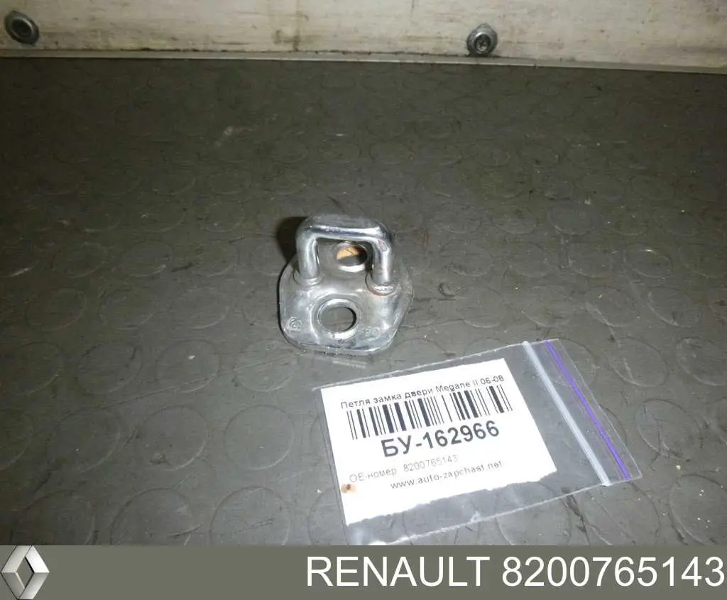 Купить 8200765143 Renault (RVI) Петля-зацеп (ответная часть) замка двери передней