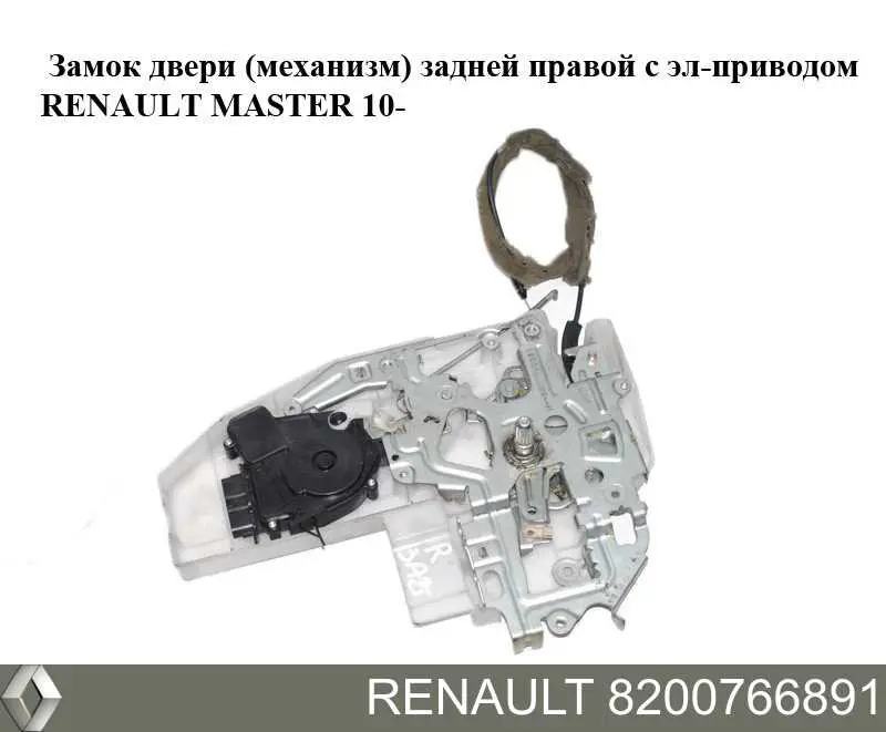 8200766891 Renault (RVI) 
