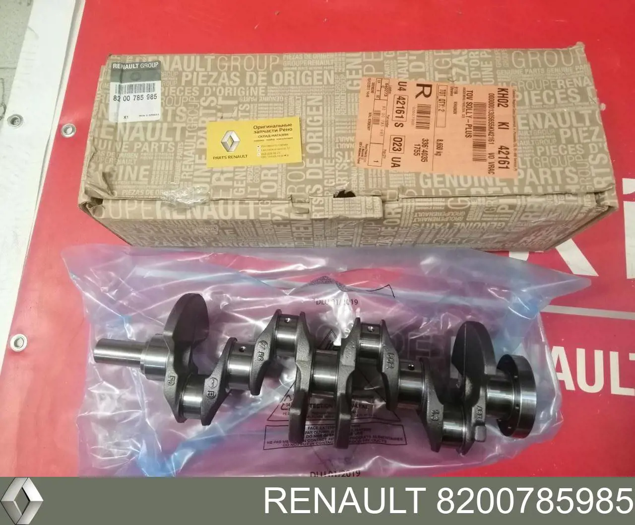 8200785985 Renault (RVI) Коленвал двигателя