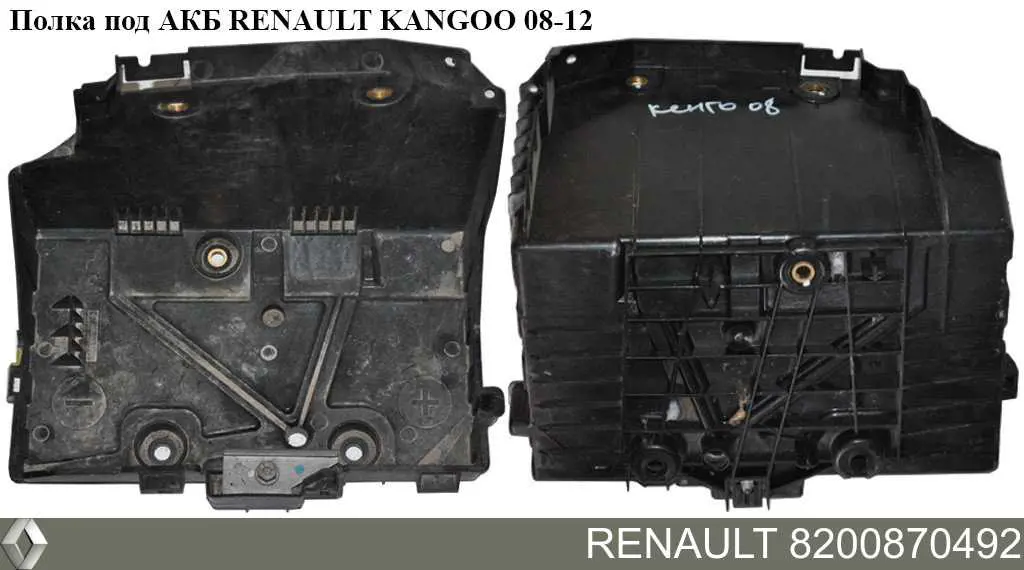  Renault (RVI) 8200870492