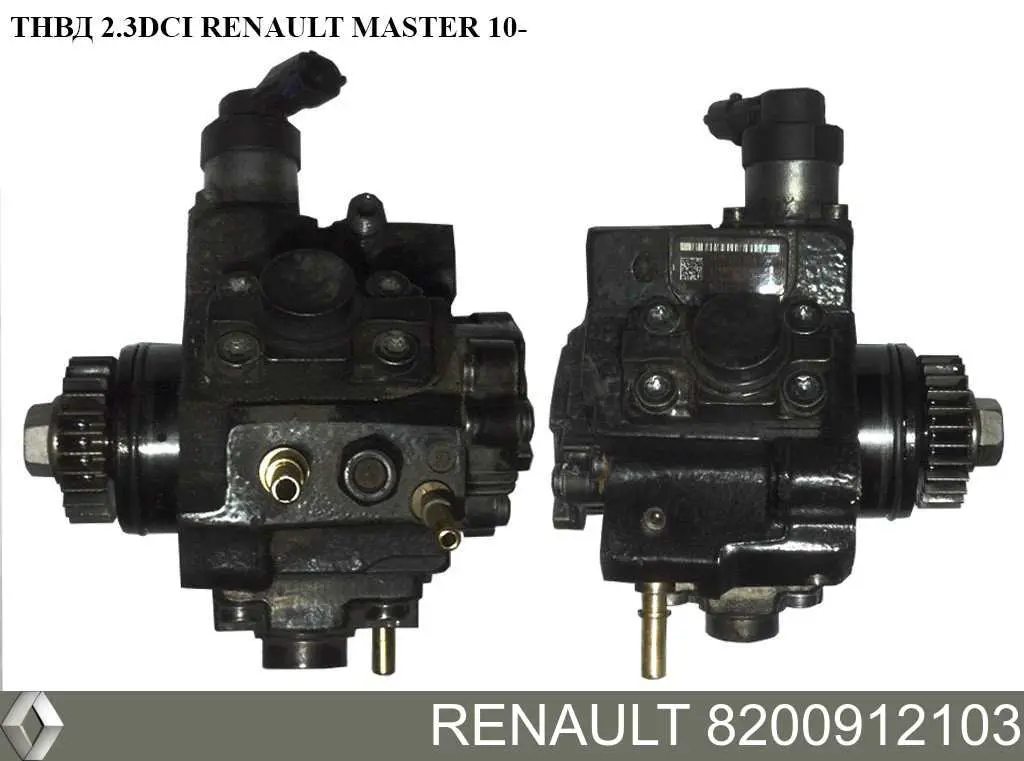  Renault (RVI) 8200912103 цена, от 112.74 USD