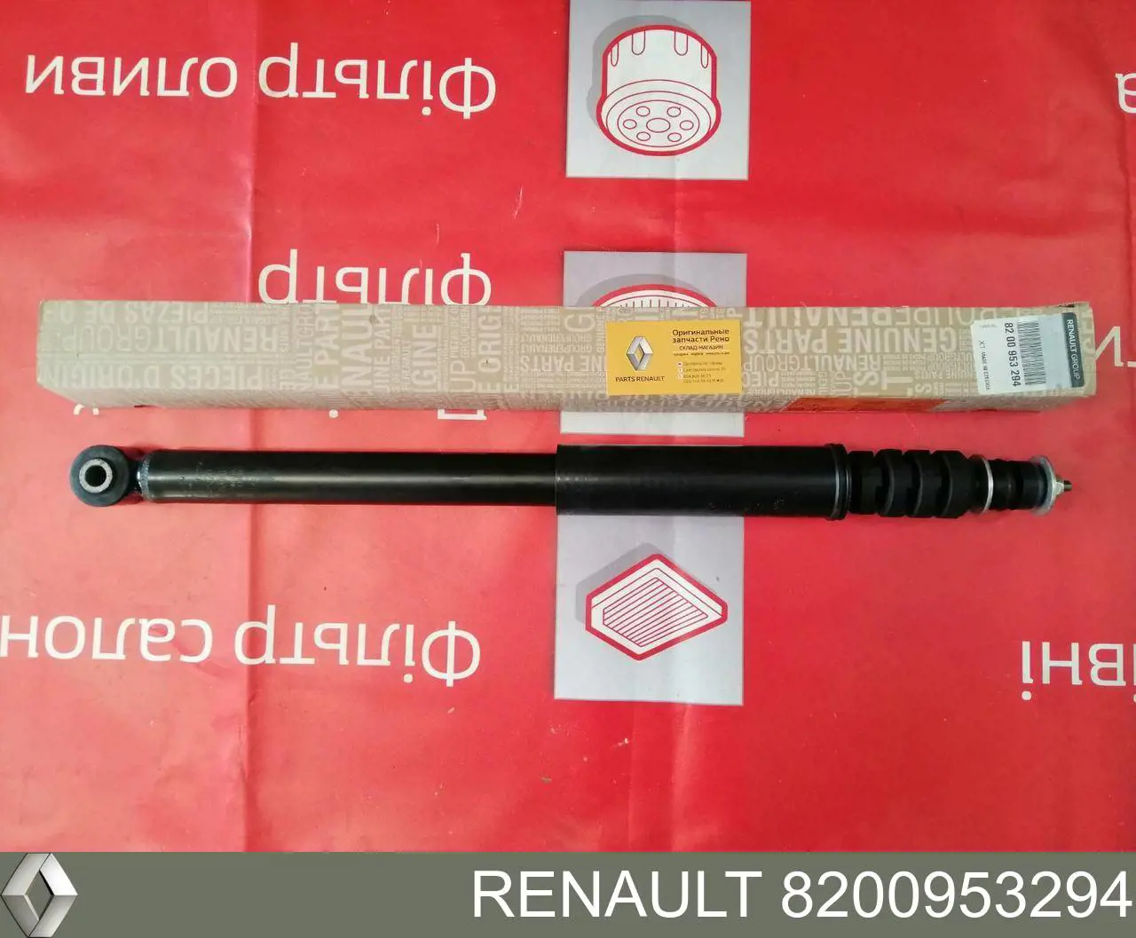Купить 8200953294 Renault (RVI) Амортизатор задней подвески