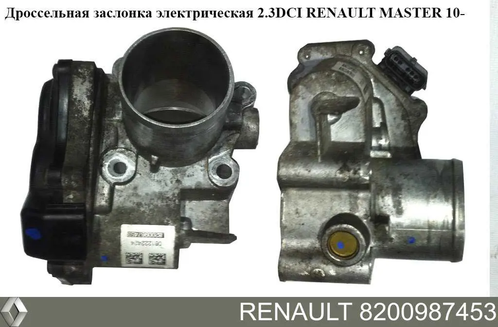 Купить 8200987453 Renault (RVI) Блок дроссельной заслонки