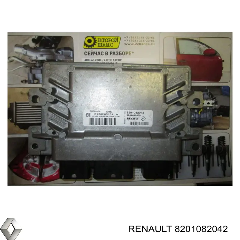 Купить 8201082042 Renault (RVI) 