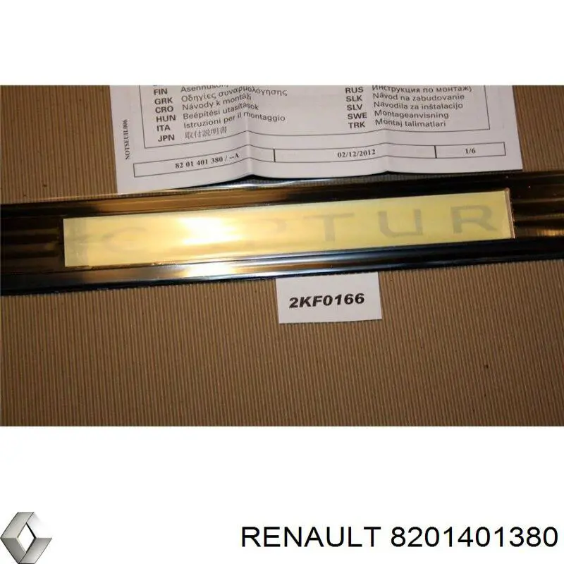 Накладка дверного порога внутренняя, комплект из 4 шт. Renault (RVI) 8201401380