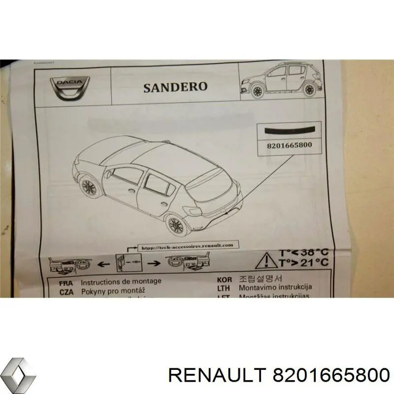 Накладка бампера заднего верхняя защитная (ступень-подножка) на Renault SANDERO II 