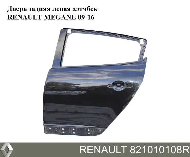 Задняя левая дверь Рено Меган 3 (Renault Megane)
