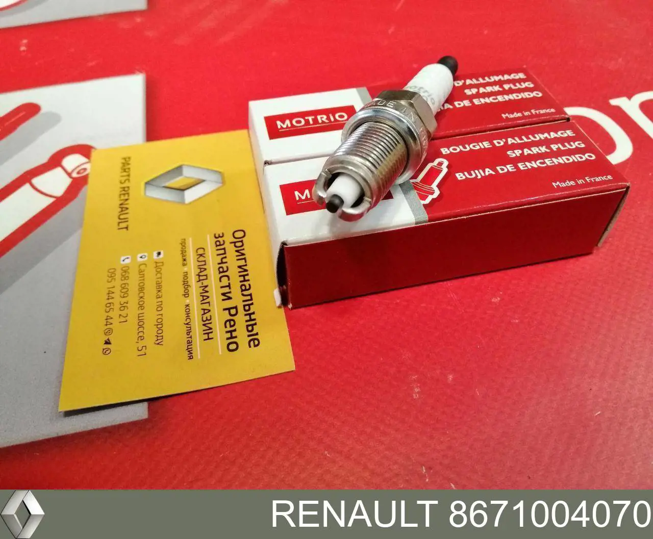Свеча зажигания Renault (RVI) 8671004070 цена, от 6.10 USD