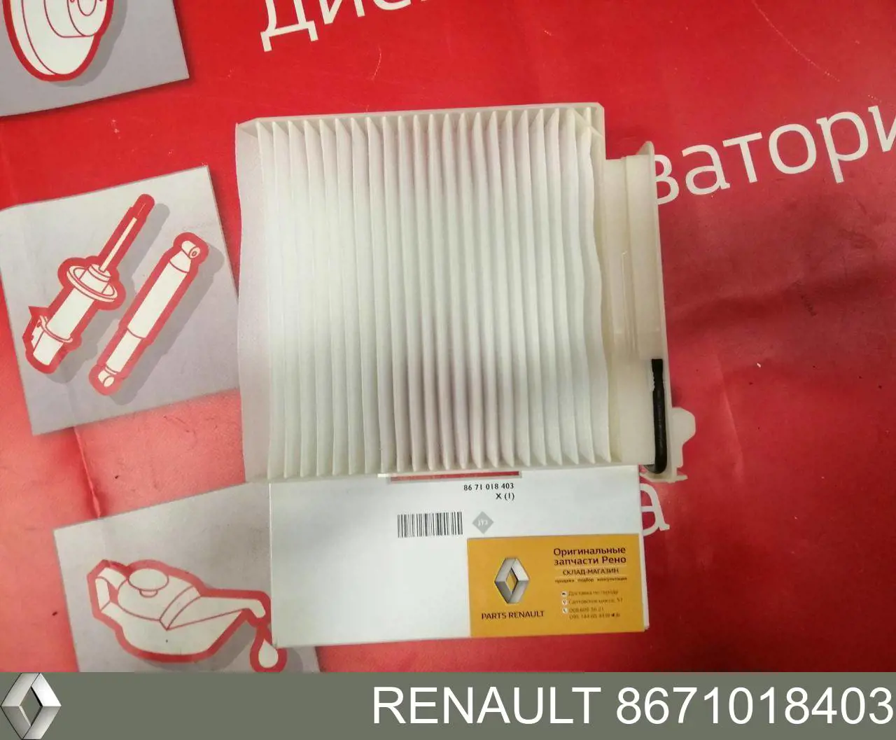 Фильтр воздушный отопителя Renault (RVI) 8671018403 цена, от 8.51 USD
