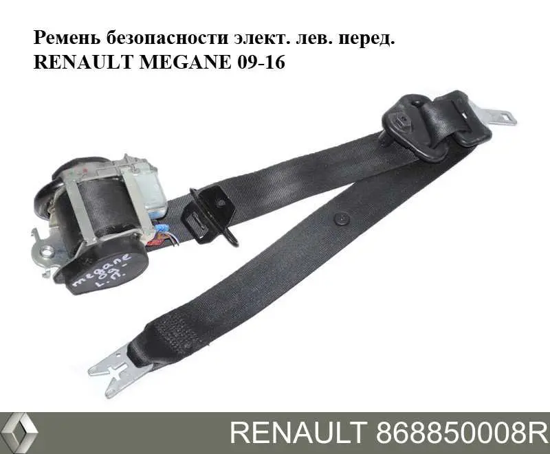 Ремень безопасности передний левый Renault (RVI) 868850008R цена, от 20.27 USD