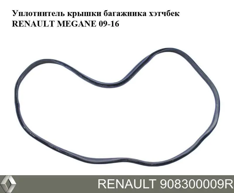  Renault (RVI) 908300009R цена, от 14.09 USD