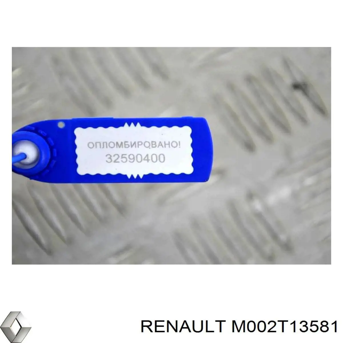 Стартер Renault (RVI) M002T13581 цена, от 77.85 USD
