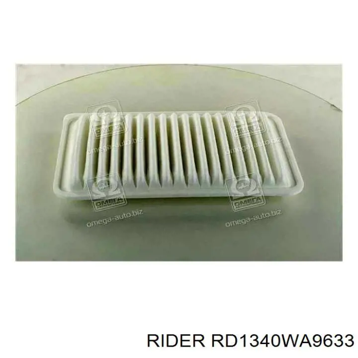 RD1340WA9633 Rider Воздушный фильтр двигателя