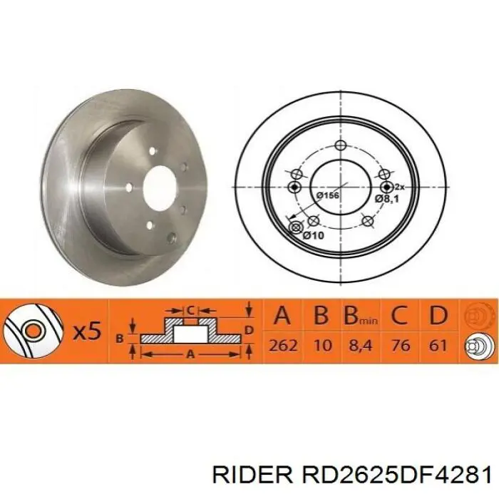 Задний дисковый тормоз Rider RD2625DF4281