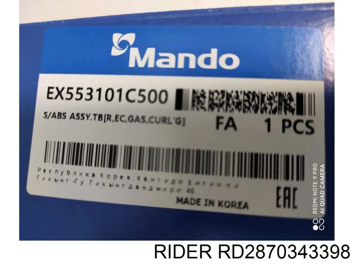 Задний амортизатор Rider RD2870343398