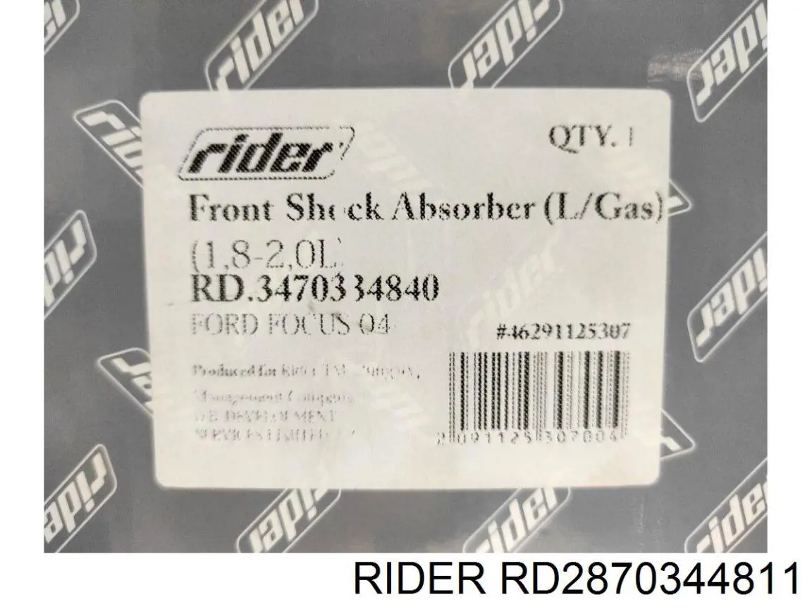 RD2870344811 Rider Стойка задняя правая