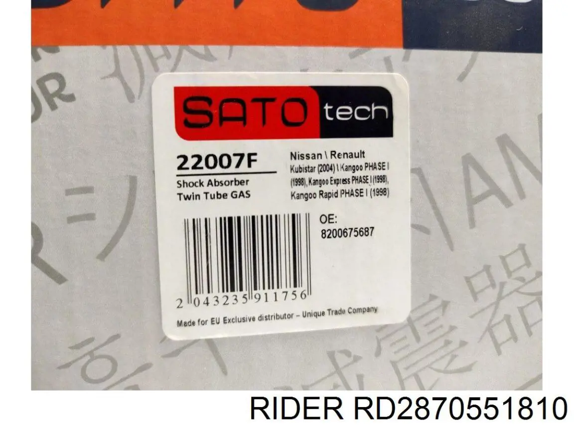 Стойка амортизатора задняя Rider RD2870551810 цена, от 20.79 USD