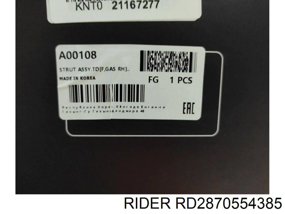 Амортизатор задний RD2870554385 Rider